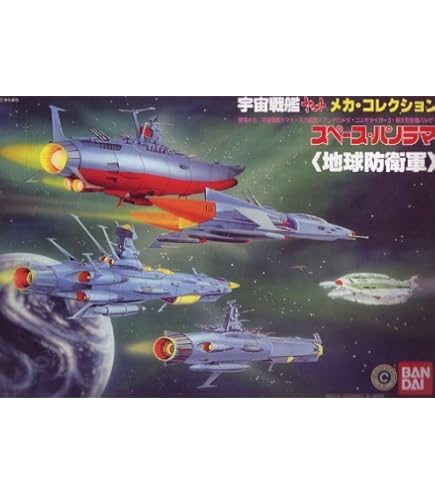 Amazon | 宇宙戦艦ヤマト スペースパノラマ 「土星空域の決戦
