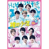 Amazon.co.jp: 裸の少年 2022 A盤 7 MEN 侍 & 少年忍者 サマステライブ
