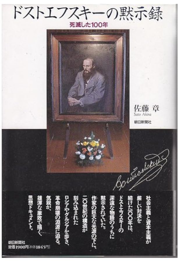 Amazon.co.jp: ドキュメント金融破綻 : 佐藤 章: 本