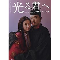 Amazon.co.jp: 大河ドラマ「光る君へ」オリジナル・サウンドトラック