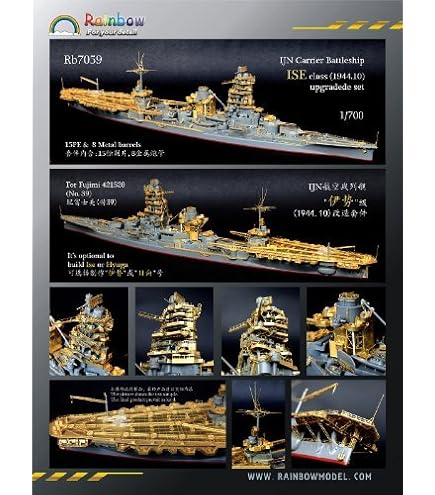 Amazon | HMA 1/2000 日本海軍 第十一戦隊セット (戦艦比叡・霧島