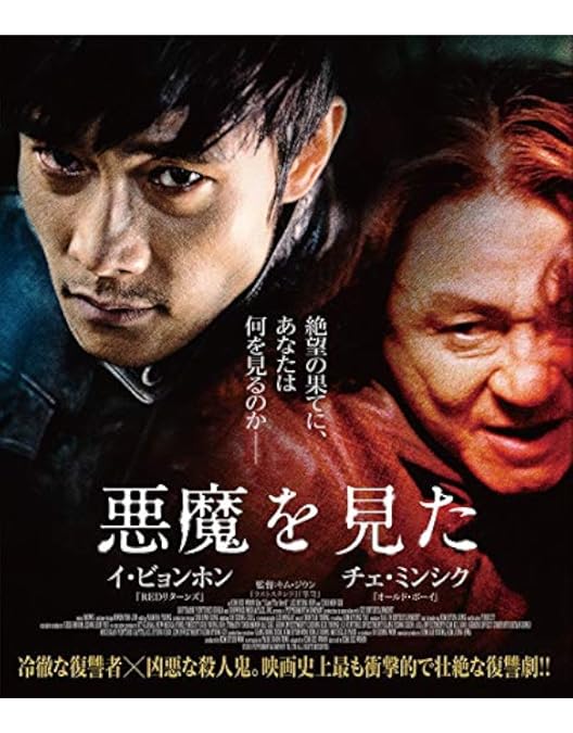 Amazon.co.jp: オールド・ボーイ 4K修復版Blu-ray（2枚組） [Blu-ray