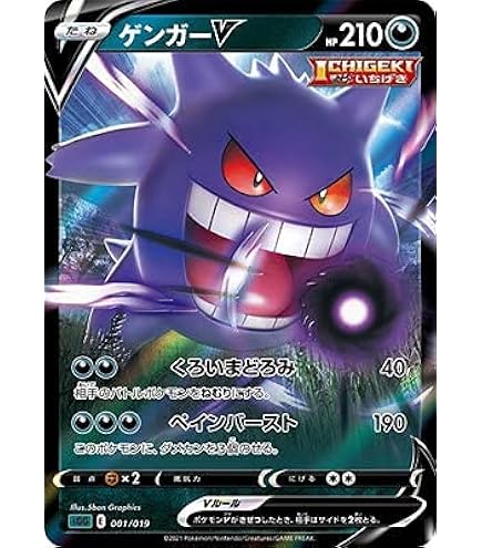 Amazon.co.jp: ポケモンカードゲーム ゲンガー GL LV.65 043/090