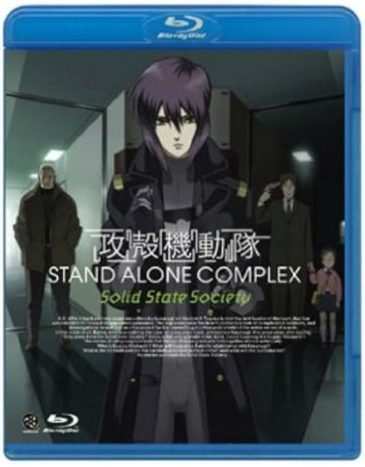 Amazon.co.jp: 攻殻機動隊 STAND ALONE COMPLEX Blu-ray Disc BOX