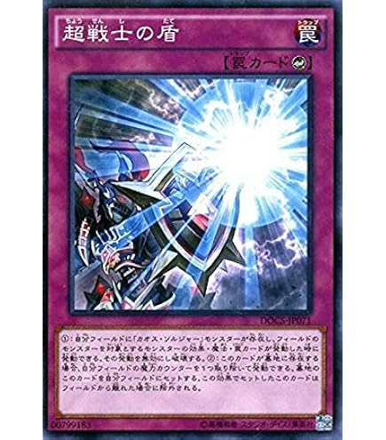 Amazon.co.jp: 遊戯王OCG 誤封の契約書 ノーマル DOCS-JP069 : ホビー