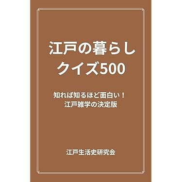 Amazon.co.jp 最新リリース: 雑学・クイズ の新着ランキングです。