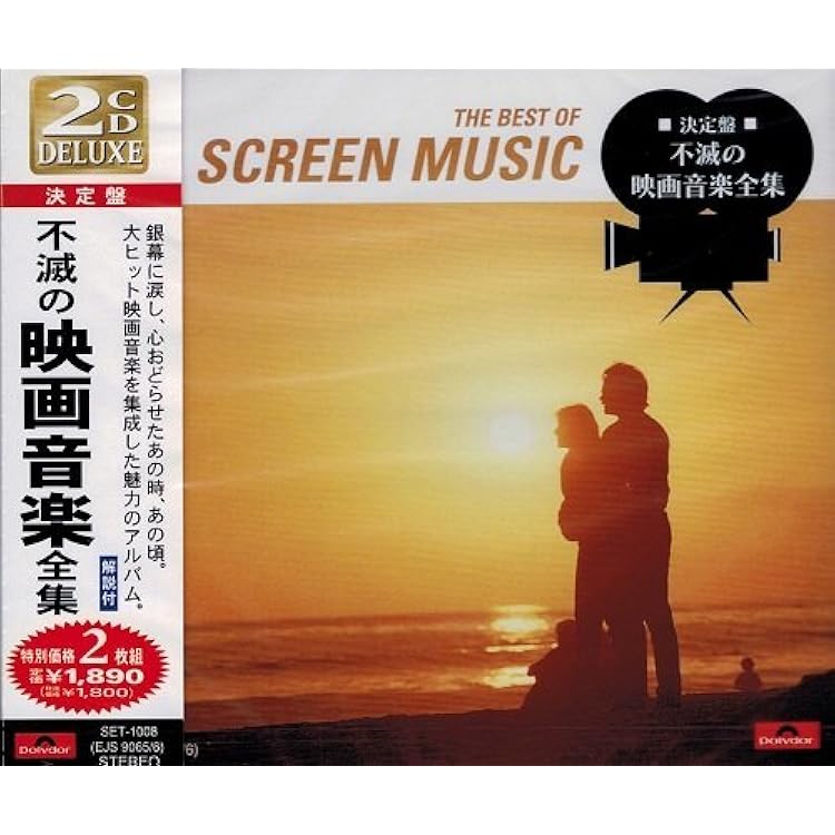 Amazon.co.jp: シネマ・クラシック101 ( CD6枚組 ) BCC-700: ミュージック