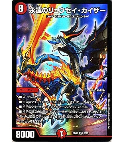 Amazon.co.jp: デュエルマスターズ 神聖麒 シューゲイザー