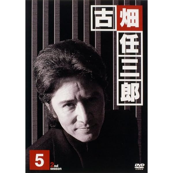 Amazon.co.jp: 古畑任三郎 2nd season 4 [DVD] : 田村正和, 西村雅彦