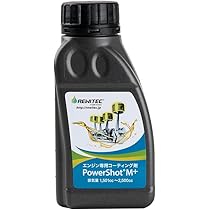 Amazon | REWITEC(レヴィテック)燃焼エンジン用コーティング剤