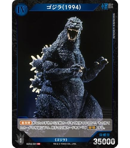Amazon.co.jp: ゴジラ上陸 【SP】 BP01-030+ SP 【ゴジカ】 ゴジラ