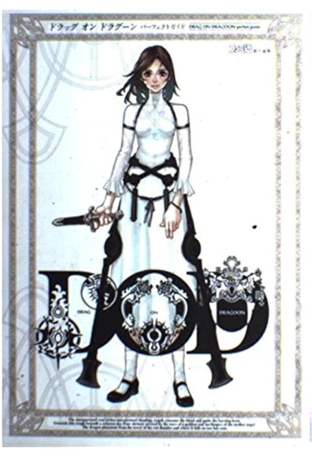 Drag-on dragoon公式設定資料集-the materials- |本 | 通販 | Amazon