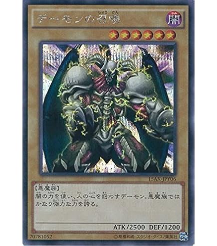 Amazon.co.jp: 遊戯王OCG デーモンの召喚 ウルトラレア RB-03-UR 暗黒