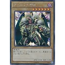 Amazon.co.jp: 遊戯王OCG デーモンの召喚 シークレットレア 15AX-JPY06