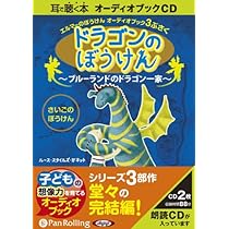 Amazon.co.jp: [オーディオブックCD] エルマーのぼうけん ~あたしの