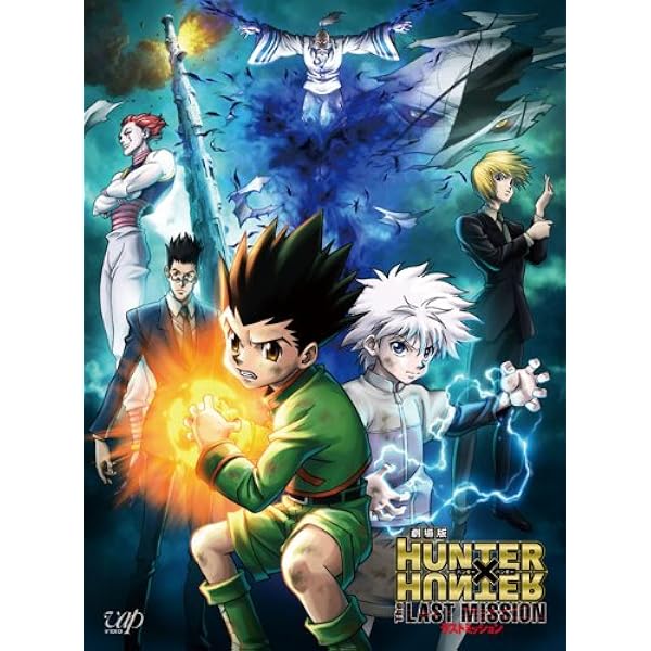 Amazon.co.jp: 劇場版 HUNTER×HUNTER 緋色の幻影(本編1枚+特典ディスク