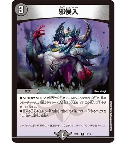 Amazon.co.jp: デュエルマスターズ 王道W ハイヒール＝ハミール(レア