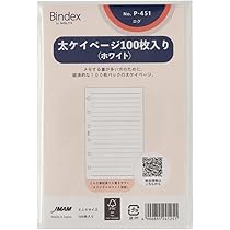Amazon.co.jp: Bindex(バインデックス) システム手帳 リフィル ＜太