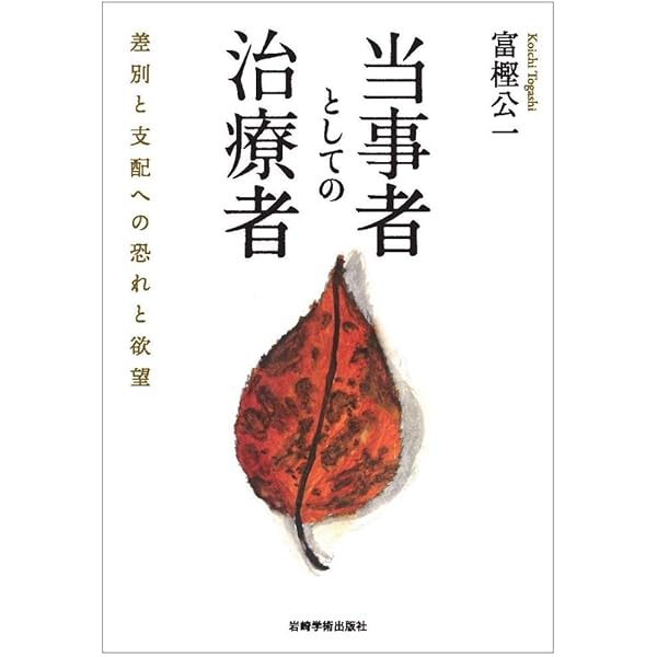 内的世界と外的現実 上下 オットー・F. カーンバーグ/山口泰司 翻訳 著