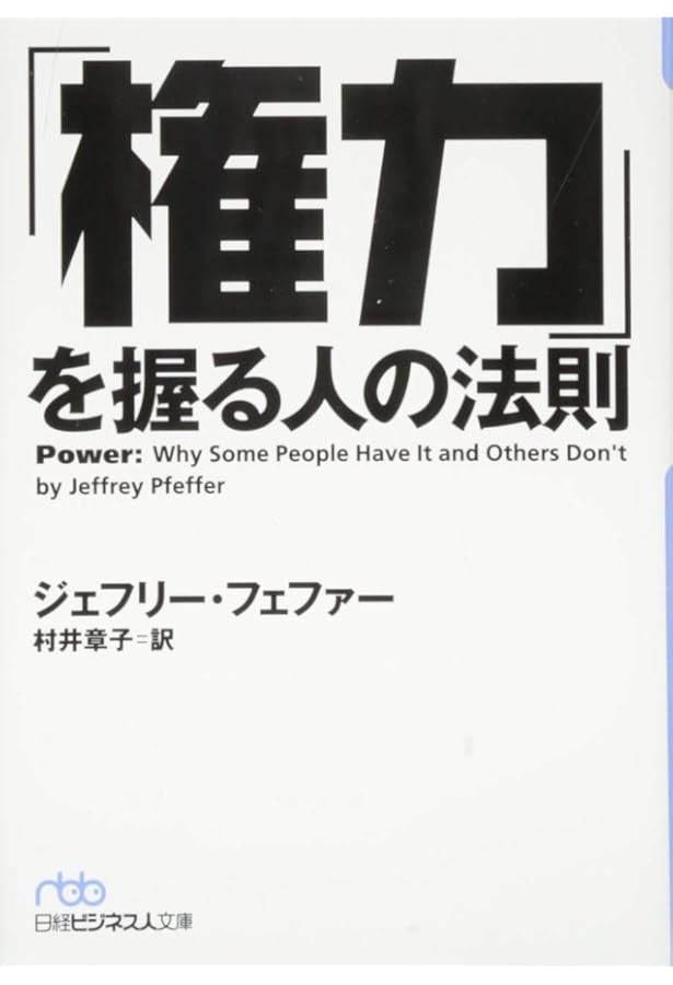 ハイ・フライヤー: 次世代リーダーの育成法 | マッコール,モーガン