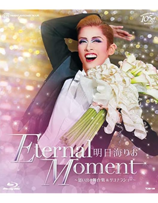 Amazon.co.jp: 明日海りお「ザ・ラストデイ」 [Blu-ray] : 明日海りお: DVD