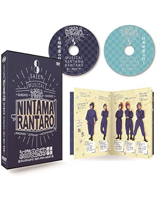 Amazon.co.jp: ミュージカル「忍たま乱太郎」第3弾~山賊砦に潜入せよ