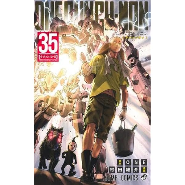 ワンパンマン コミック 1-24巻セット |本 | 通販 | Amazon