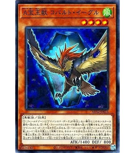 Amazon.co.jp: 遊戯王 第11期 AC02-JP013 A宝玉獣 トパーズ・タイガー