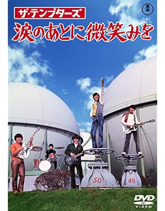 Amazon.co.jp: ザ・タイガース ハーイ! ロンドン [DVD] : ザ