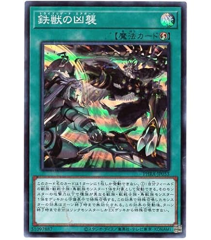 Amazon.co.jp: 遊戯王 / 鉄獣戦線 凶鳥のシュライグ（ウルトラ）/ PHRA