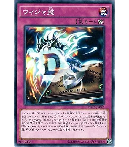 Amazon.co.jp: 遊戯王カード DP17-JP014 デビルズ・サンクチュアリ