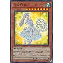 Amazon.co.jp: 遊戯王 DBSS-JP022 六花聖ティアドロップ (日本語版