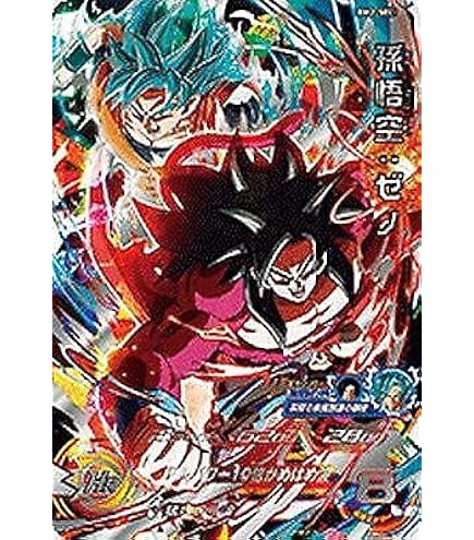 Amazon.co.jp: スーパードラゴンボールヒーローズ BM2-044 ベジータ