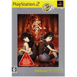 Amazon | 零 ~紅い蝶~ | ゲーム