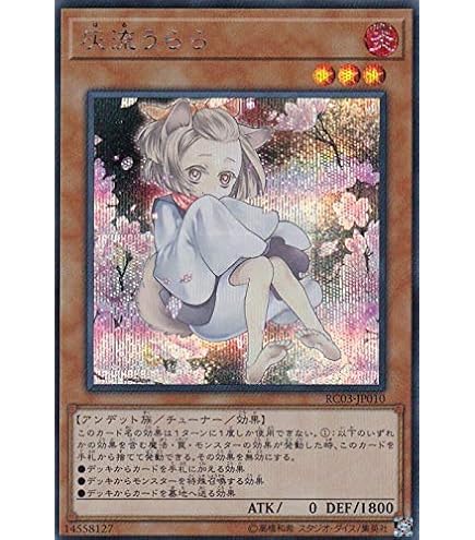 Amazon.co.jp: 遊戯王/灰流うらら（アルティメットレア）/レアリティ