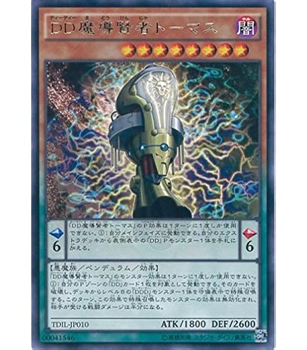 Amazon.co.jp: 遊戯王OCG DDD怒濤大王エグゼクティブ・シーザー