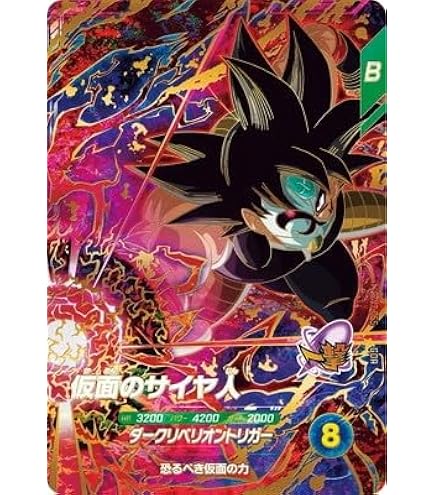 Amazon.co.jp: ドラゴンボールスーパーダイバーズ SDV3-002 孫悟空 GDR