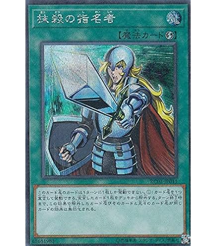 Amazon.co.jp: 遊戯王 VJMP-JP164 抹殺の指名者 (日本語版 ウルトラ