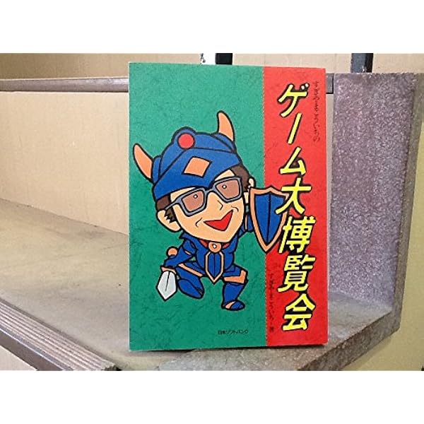 Amazon.co.jp: やさしい作曲入門すぎやまこういち : すぎやま こういち: 本