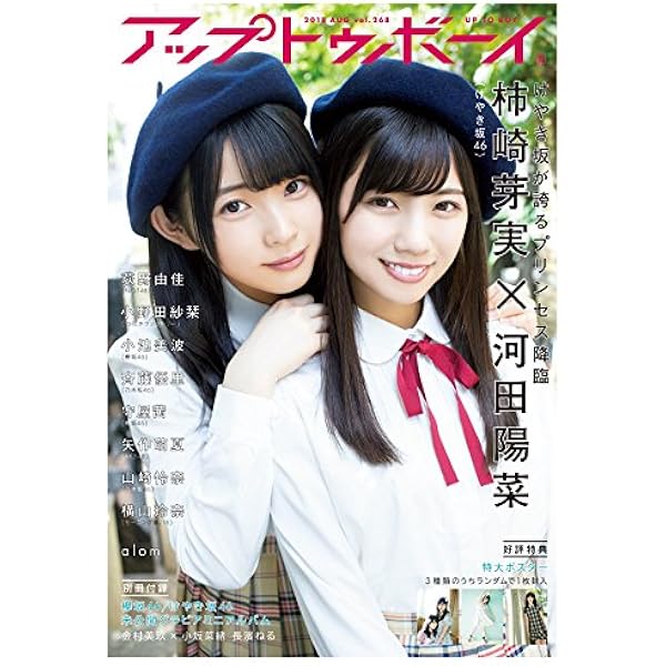 UTB+ (アップ トゥ ボーイ プラス) vol.45 (アップトゥボーイ 2018年 9