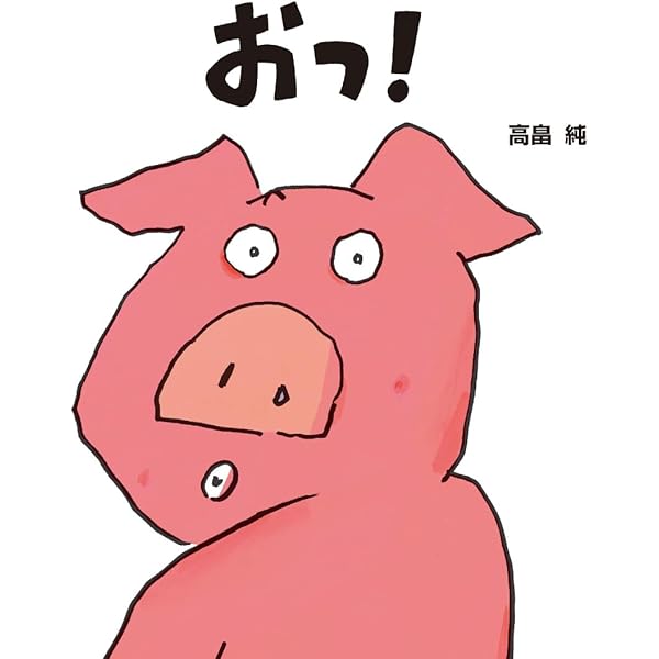 ピースランド | 高畠 純, 高畠 純 |本 | 通販 | Amazon