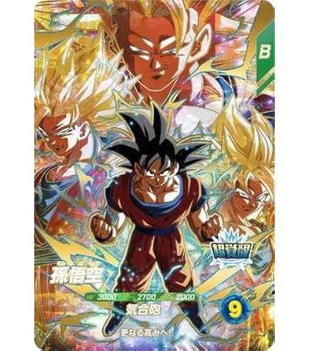 ドラゴンボールスーパーダイバーズ SDV7 パラレル BANDAI（バンダイ