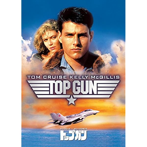 Amazon.co.jp: トム・クルーズ パラマウント80's&90'sパック ベスト