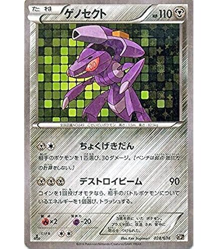 Amazon.co.jp: ポケモンカードXY ゼクロム（R） 伝説キラコレクション