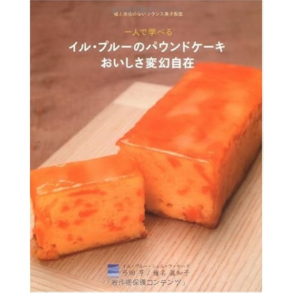 DVD付】贈られるお菓子に真実の幸せを添えたい: 孤高の味わいを