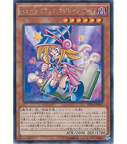 Amazon.co.jp: 遊戯王カード トゥーン・ブラック・マジシャン・ガール