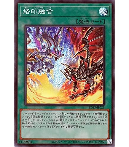 Amazon.co.jp: 遊戯王 第11期 04弾 LIOV-JP033 烙印竜アルビオン
