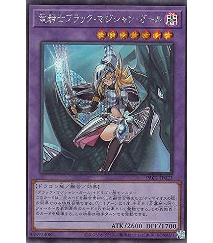Amazon.co.jp: 遊戯王OCG ブラック・マジシャン・ガール ウルトラレア
