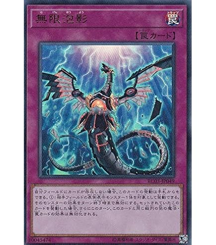 Amazon.co.jp: 遊戯王 RC03-JP040 墓穴の指名者 (日本語版