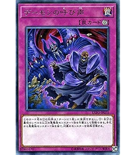 Amazon.co.jp: 遊戯王/デーモンの将星（レア）/LINK VRAINS PACK : ホビー